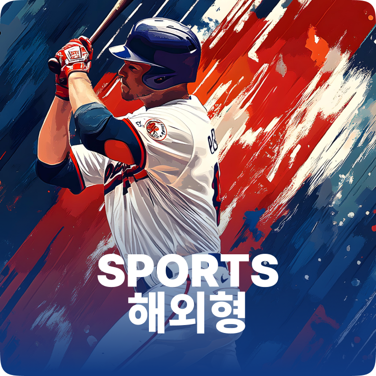 해외형