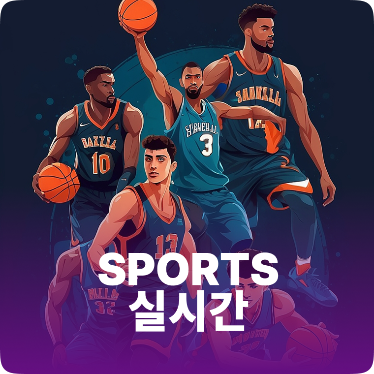 실시간